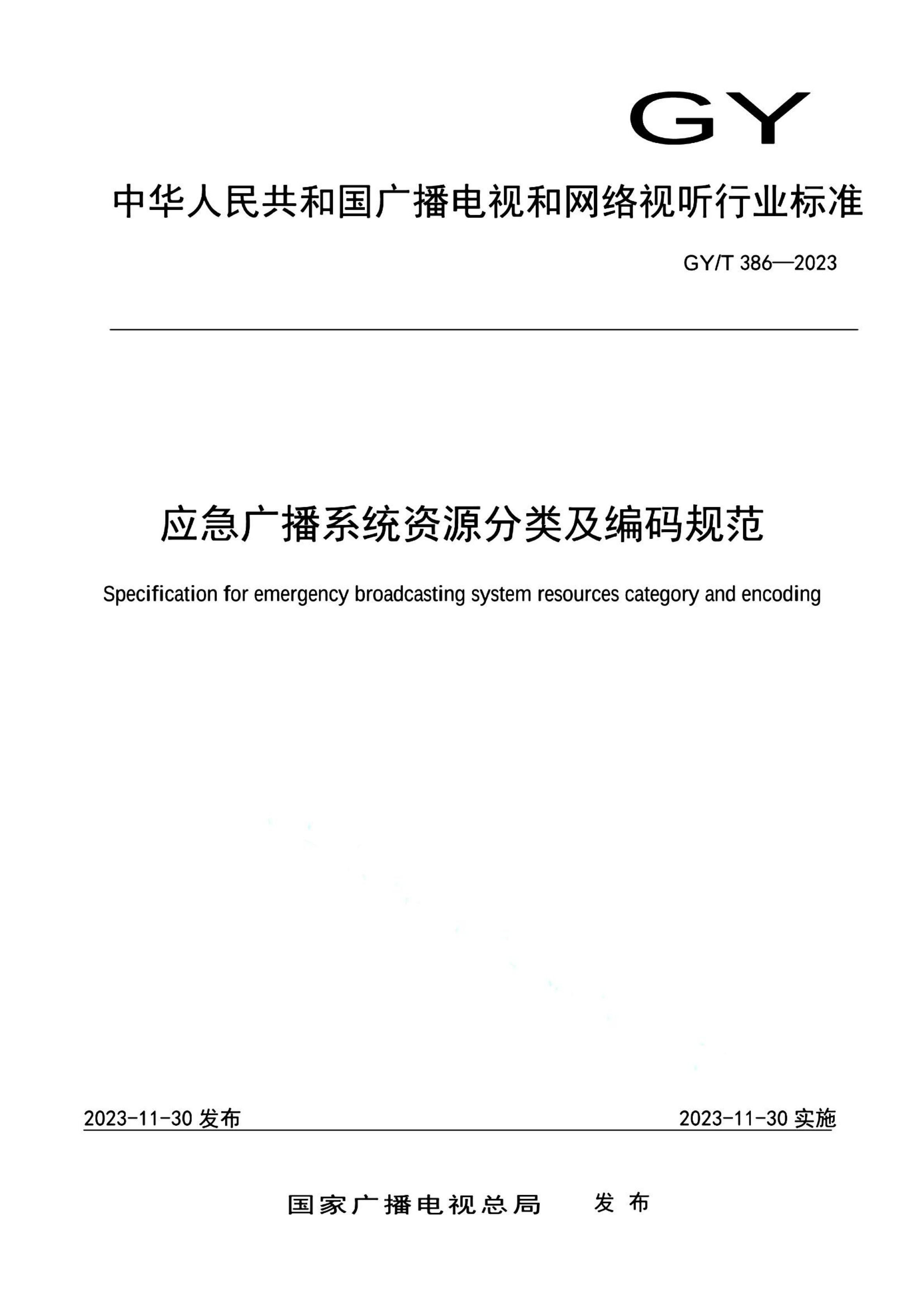 资源详情图